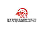 江蘇泰隆減速機股份有限公司